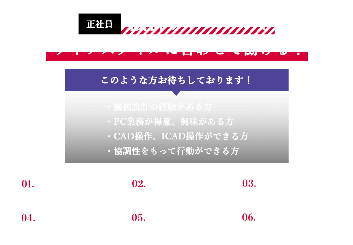 設計アシスタント（アルバイト・パート）募集